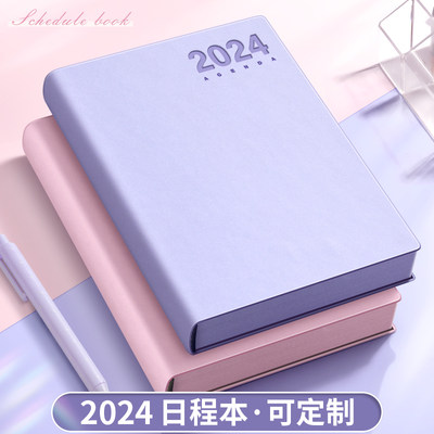 2024年日程本计划表笔记本子日历记事本商务办公365天工作日志学