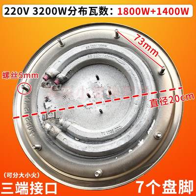 电热开水桶发热盘不锈钢蒸煮桶电热盘蒸笼保温桶配件 20cm 3200W