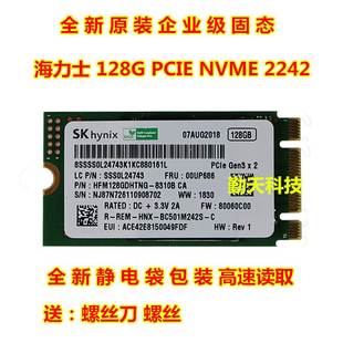 PCIe T580 固态硬盘 T480 128G X280 全新海力士NVMe P52S 2242
