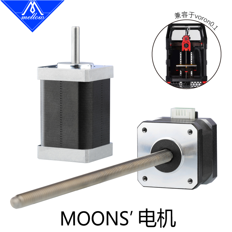 Mellow鸣志MOONS 35步进电机42丝杆电机用于3D打印机Voron 0.1 办公设备/耗材/相关服务 3D打印机配件 原图主图