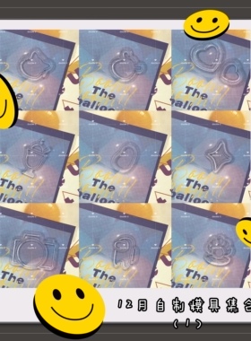 double d自制滴胶硅胶模具糖豆爱心星星小熊贝壳冰淇淋