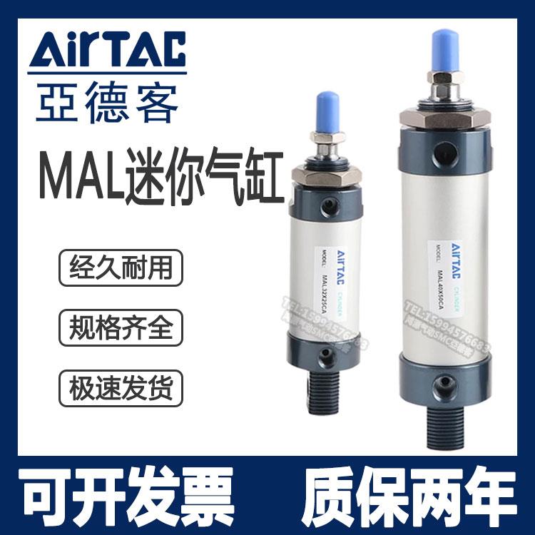 迷型你气缸MALJ32 MAL32X25X50X75X100X125X150X175X200SCA