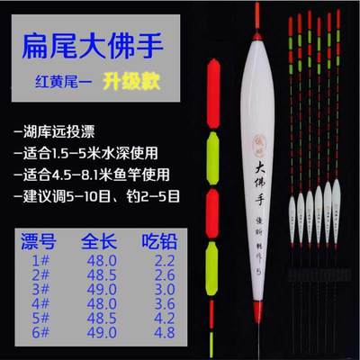 四醒目尾浮漂昕防风高灵敏俊浮标大佛手渔漂鲫BHV鲤鱼标加扁粗目