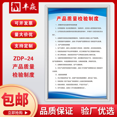 产品质量检验制度机械类操作规程制度牌定制各种操作规程机械加工