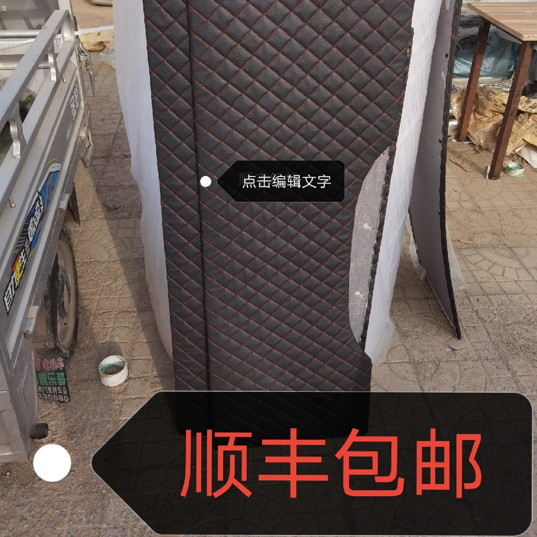 适配金杯海狮中顺内饰板图片