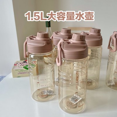 多补水！女团大容量水杯1500ml学生少女随手杯水壶大水瓶