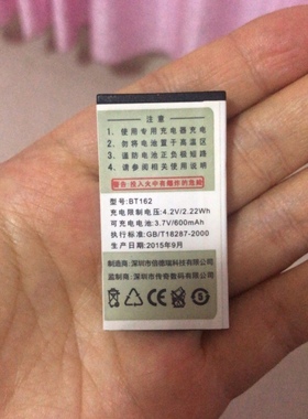 全新 传奇SAGA 798 A808手机电池 BT162电池电板600毫安