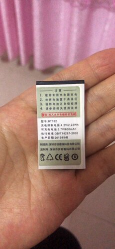 全新传奇手机电池电池毫安