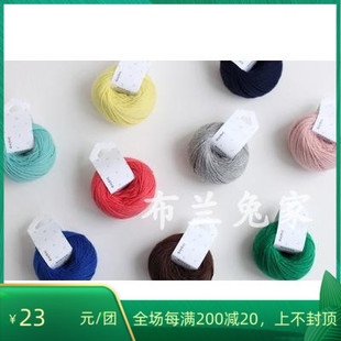 Daruma  iroiro 日本横田进口羊毛线全羊毛蓬蓬球线20g小团线