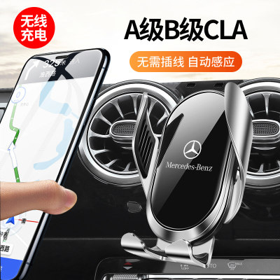 奔驰A新级手机车载支架A180LA200L装饰C级GLA CLA260导航手机支架