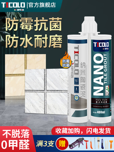 美缝剂地砖瓷砖专用十大品牌防水防霉家用工具卫生间填充胶勾缝剂