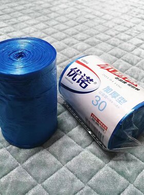 优诺平口点断式环保蓝色垃圾袋