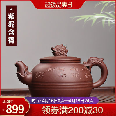 宜兴紫砂壶名家纯全手工泡茶壶功夫茶具套装含香叠翠