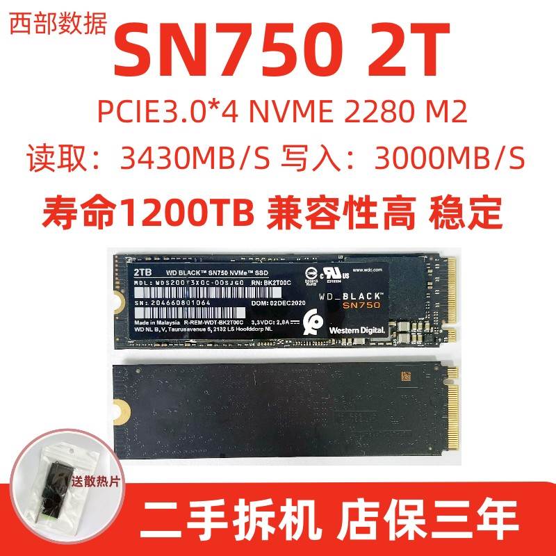 WD/西数 WDS500G3X0C SN750 1T 2T游戏黑盘固态 m.2/nvme拆机 3C数码配件 笔记本零部件 原图主图