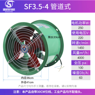 V高.38引风机轴流风机厨房专用V通风F强力烟 机2200S排强力管道式