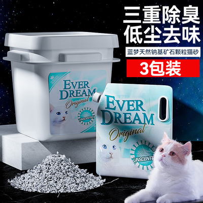 蓝梦猫砂3包装天然钠基矿物猫砂沙膨润土不粘底低粉尘结团活性炭