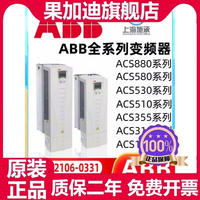 全新ABB变频器ACS510-01-072A-4+B055/088A/125A/157A/180A/195A