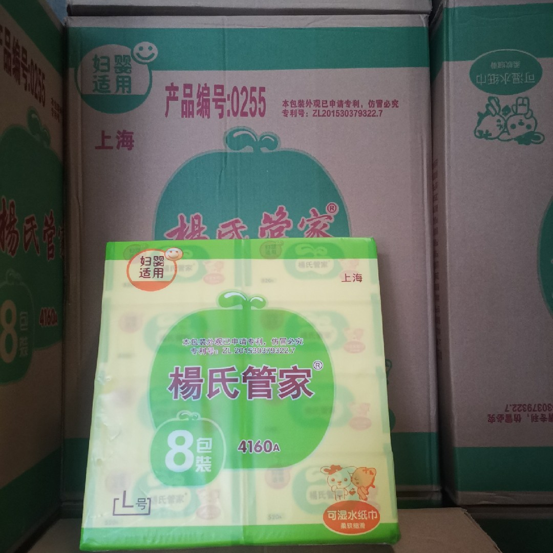 可湿水10提480张妇婴适用面巾纸