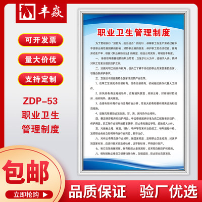 ZDP-53 职业卫生管理制度安全生产事故上报制度机械类操作规程制