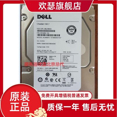 适用于DELL 600G SAS 15K ST3600057SS SAS 15K DP N: 0W347K  全