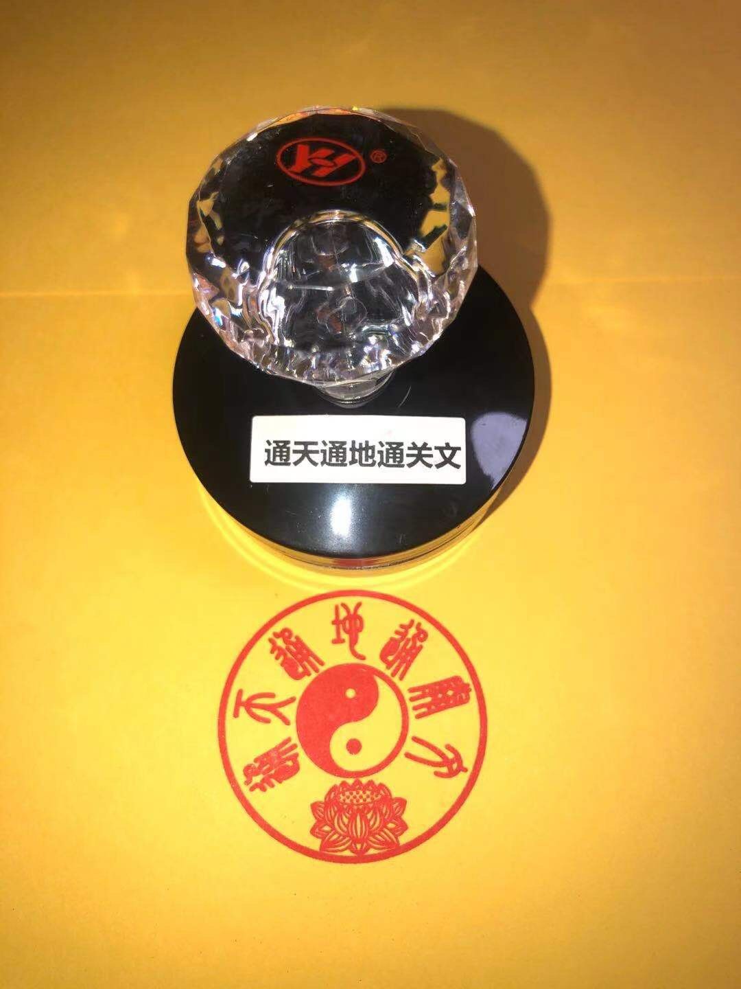 定制通天通地通关文印章 天地通印地府通道教佛教印章定制赠印油