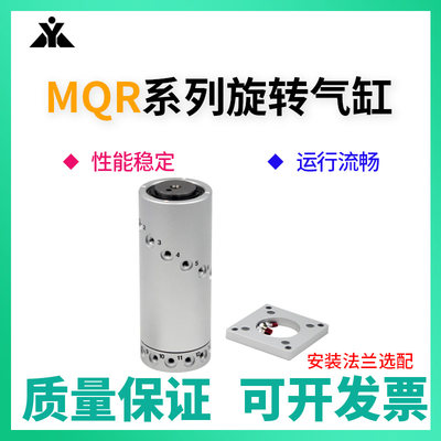 MQRF/MQR 多路旋转接头 MQR2-M5 MQR4-M5 MQR8-M5 MQR12-M5 MQR16