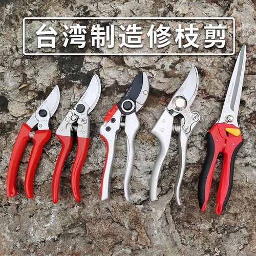 台湾进口修枝剪刀佐川吉园艺剪刀果树园林修剪工具130高碳钢果园