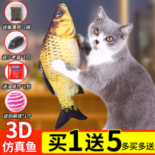 逗猫棒猫玩具鱼仿真自嗨猫薄荷猫猫磨牙小猫猫咪用品激光逗猫玩具