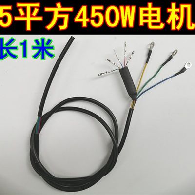 电动车三轮车无刷电机线350W450W500W800W1000W耐高温电机线