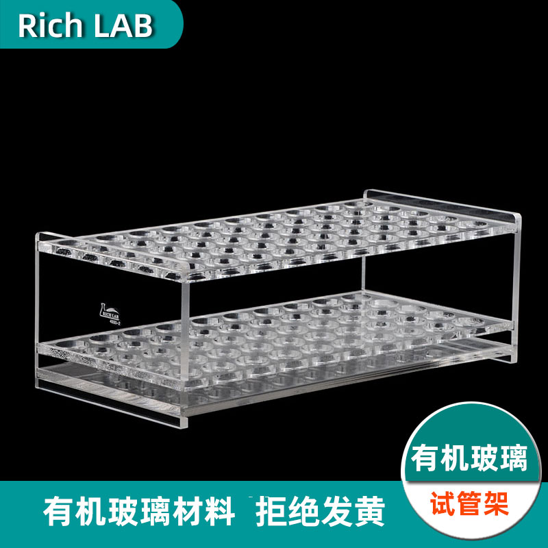 有机玻璃试管架亚克力样品架Ф13.5/15.5/18.5mm精料5mmRICH LAB 文具电教/文化用品/商务用品 教学仪器/实验器材 原图主图