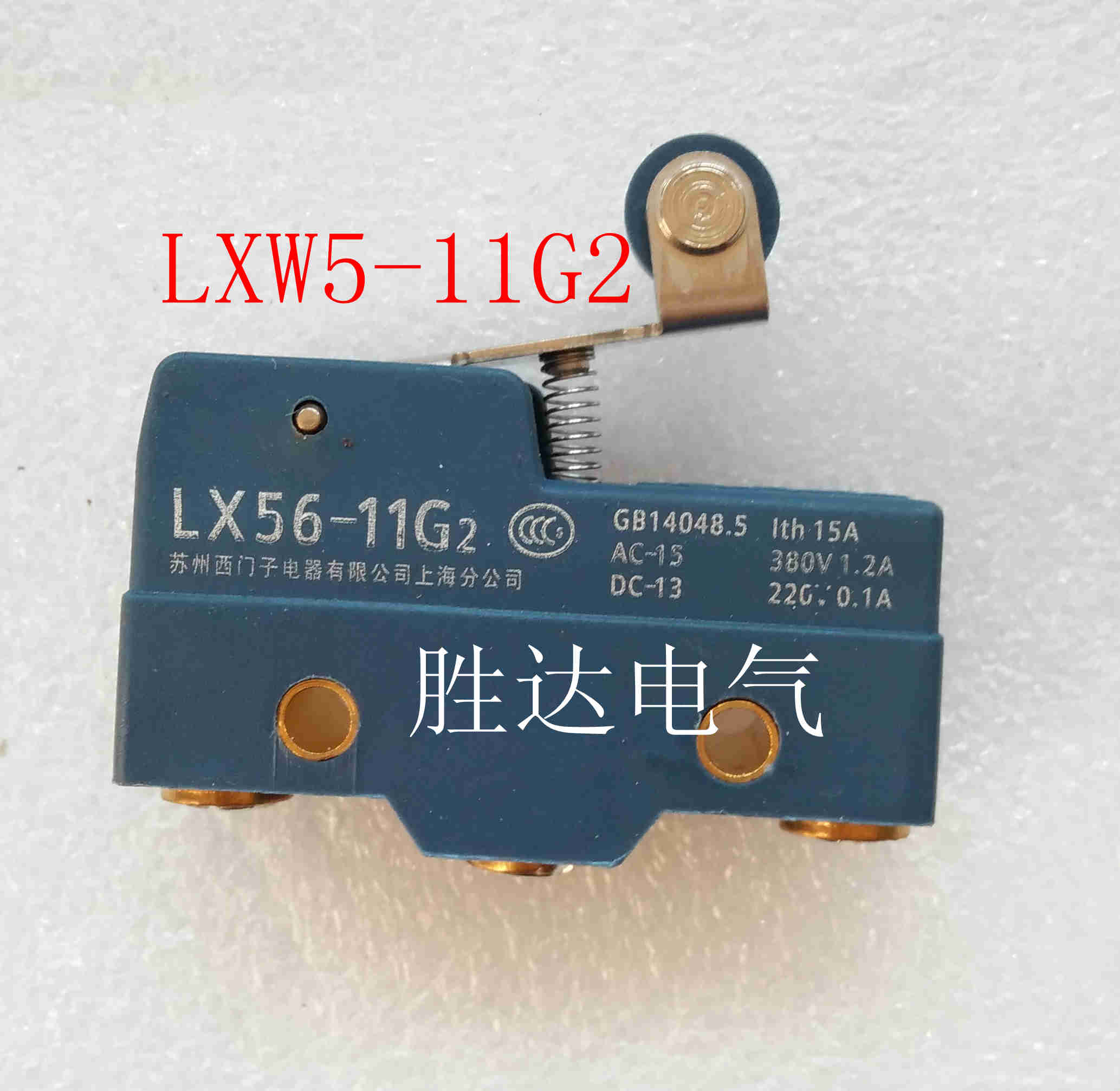 限位微动开关LXW5-11G3 LXW5-11G2绝非浙江货