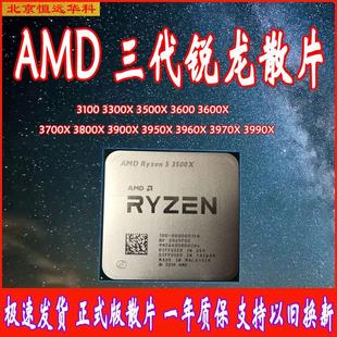 3800主板R9 AMD锐龙R5电脑3500X处理器3600散片R7CPU3700套装 3900