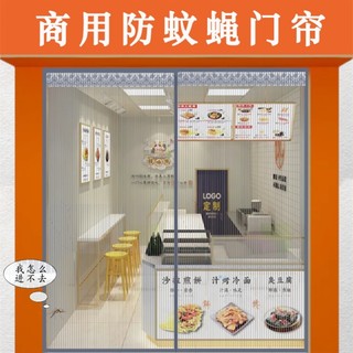 XM可拆卸夏季餐馆商铺防蚊门帘饭店用纱窗店铺防蝇透气简约餐厅