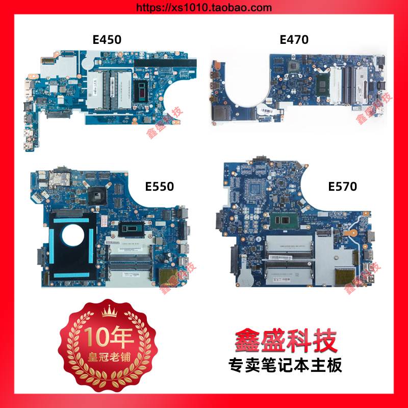 E430 E431 E531 E540 E450C E440 E450 E550 E470 C E570主板 3C数码配件 笔记本零部件 原图主图