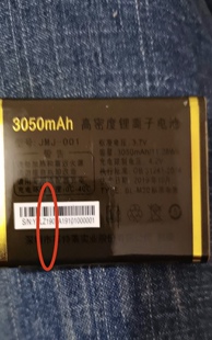 JMJ 3050mAh 001金美捷Z1907手机电池