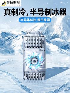 适用于手机冷冻散热器 安 降温游戏超静音风扇制冷背夹式 半导体