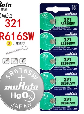 全新原装手表电池SR616SW 321 LR321纽扣电池电子1.5v