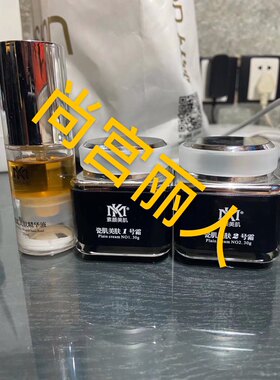MK素颜美肌 MK瓷肌3件套 MK护肤品套装 MK补水保湿滋润