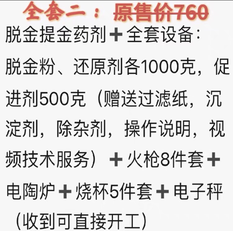 套装含工具教程视频提炼黄金