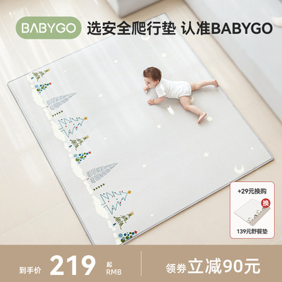 BABYGO宝宝爬行垫加厚折叠安全无味婴儿家用客厅游戏地垫