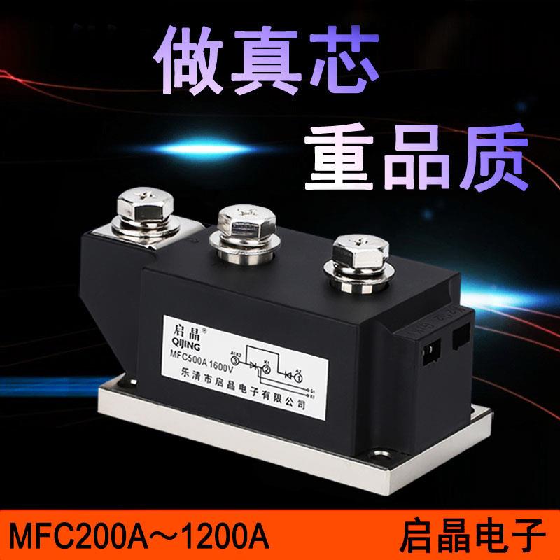 MFC500A1600V可控硅半控混合模块MFC200A250A300A400A500A600A 电子元器件市场 其它元器件 原图主图