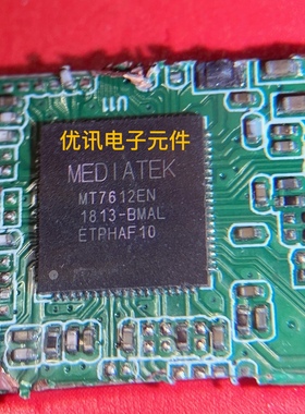 MT7612EN－QFN76 路由器芯片  拆机剪板现货（询价为准）