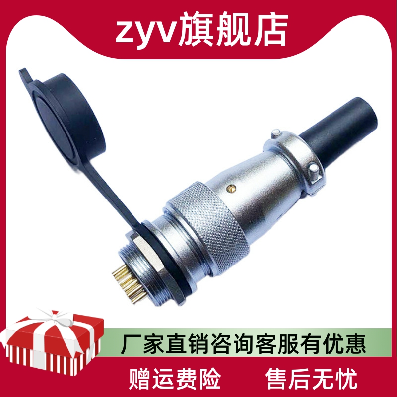 航空插头插座转接头WS20连接器2-10芯母接头TQ/ZM圆座公头母座