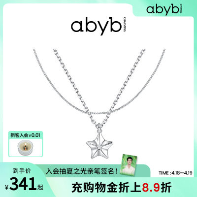 abyb charming锁骨链女轻奢小众星星高耸之星双层叠戴设计感项链