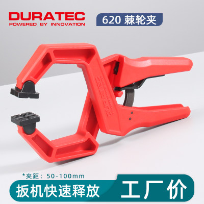 DURA德迅棘轮夹 木工夹子固定器G字夹C型夹DIY模型夹强力快速夹具