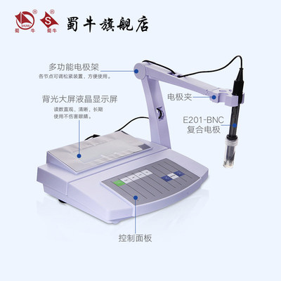 台式精密酸度计PHS-25CW上海般特数显PH计PHS-3CW酸碱度计PHS-3BW