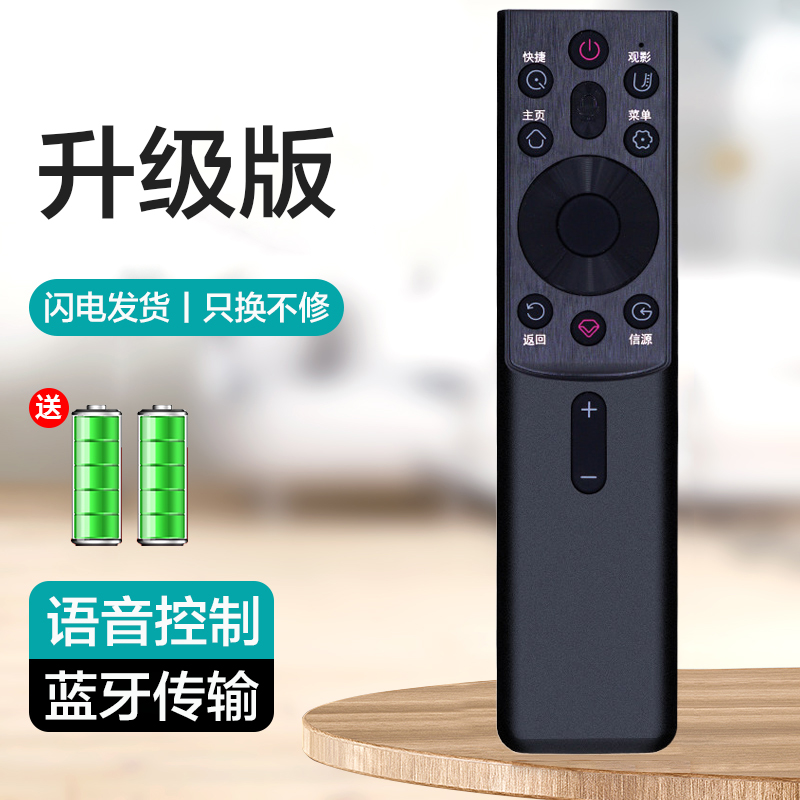 适用于长虹电视机语音遥控器RBG400VC RBG401VC 55G7S 65G7S 55G7-封面