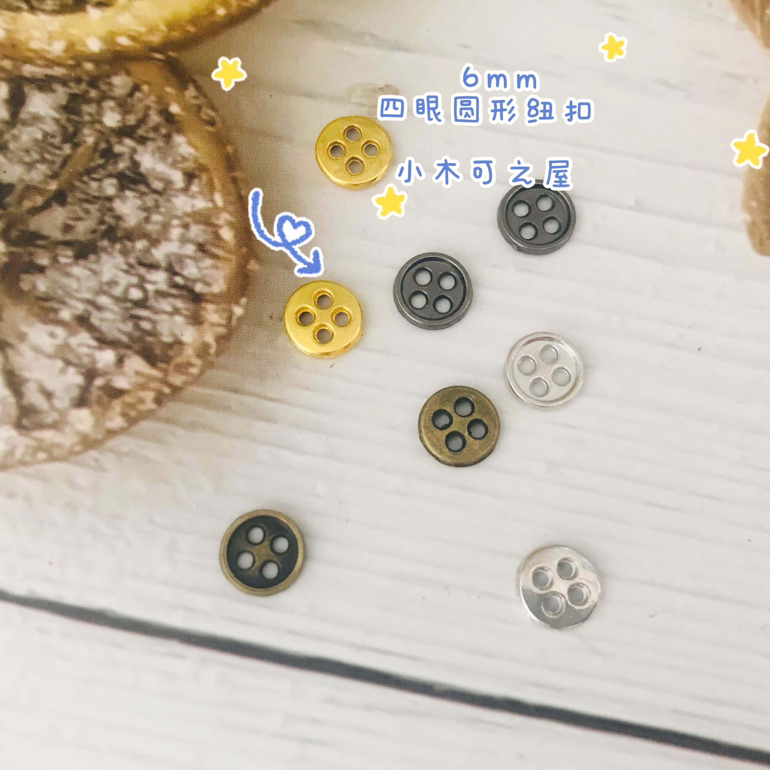 diy纽扣玩偶公仔金属配件娃衣