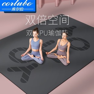 双人瑜伽垫家用防滑健身加厚加宽加长超大瑜伽垫子运动地垫0118z