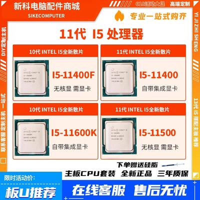 i5 11400f 11500 11400 11600k 11700K 11700F 11900Kf cpu